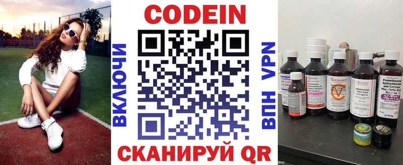 Кодеиновый сироп Lean Purple Drank  Орёл 