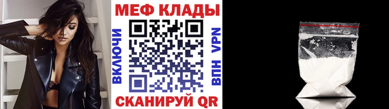 наркотики  Орёл  МЯУ-МЯУ мука 