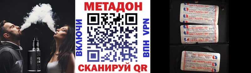 Метадон methadone Орёл